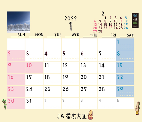 2022年JA帯広大正オリジナルカレンダー